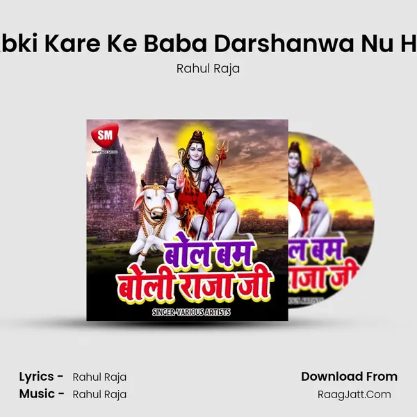 Abki Kare Ke Baba Darshanwa Nu Ho MP3 Song by Rahul Raja Cover
