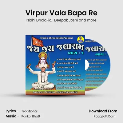 Virpur Vala Bapa Re mp3 song