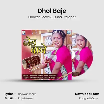 Bhawar Seevri