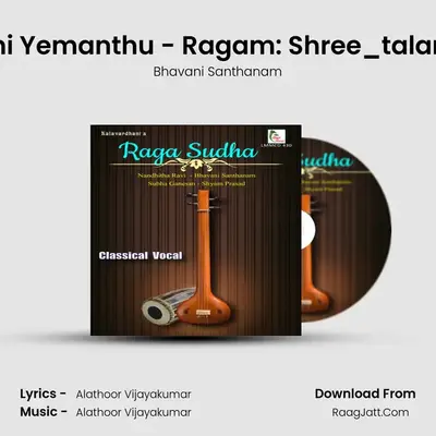 Keerthi Yemanthu - Ragam: Shree_talam: Adi MP3 Song by Bhavani Santhanam Cover