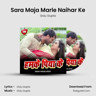 Sara Maja Marle Naihar Ke MP3 Song by Golu Gupta Cover