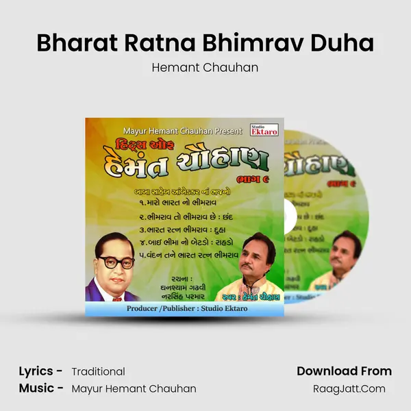 Bharat Ratna Bhimrav Duha MP3 Song by Hemant Chauhan Cover