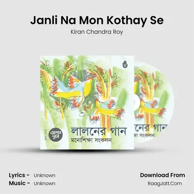 Janli Na Mon Kothay Se mp3 song