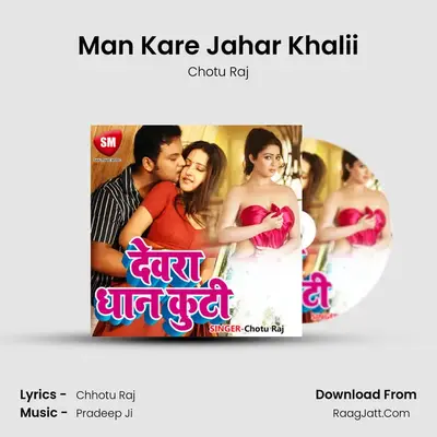 Man Kare Jahar Khalii MP3 Song by Chotu Raj Cover