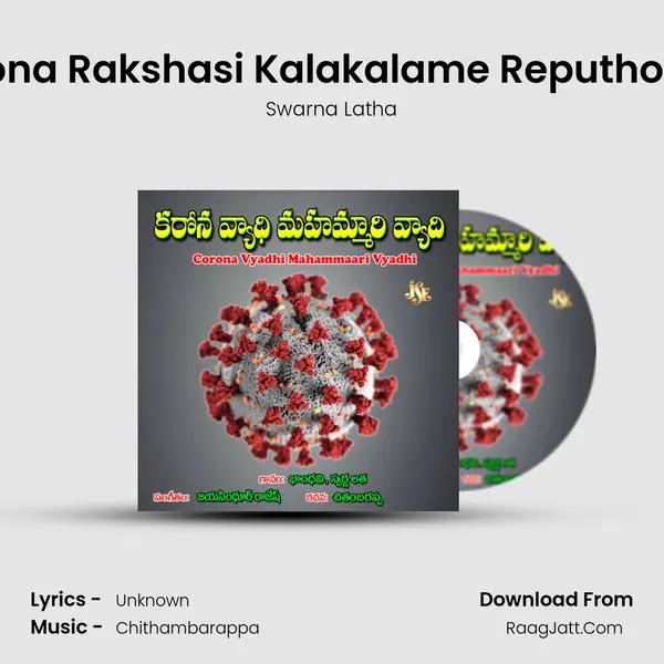 Corona Rakshasi Kalakalame Reputhondhi MP3 Song by Swarna Latha Cover