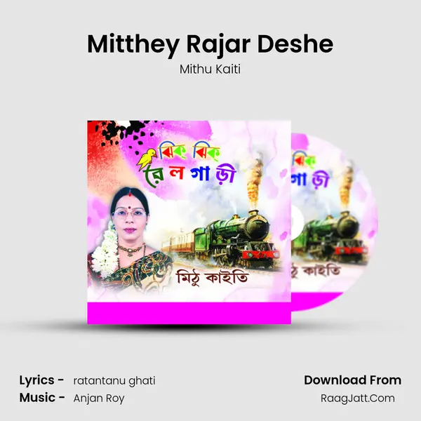 Mitthey Rajar Deshe MP3 Song by Mithu Kaiti Cover