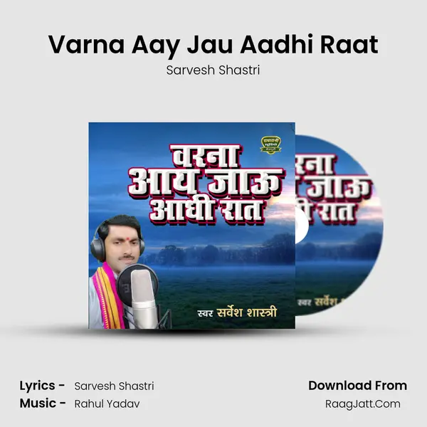 Varna Aay Jau Aadhi Raat MP3 Song by Sarvesh Shastri Cover
