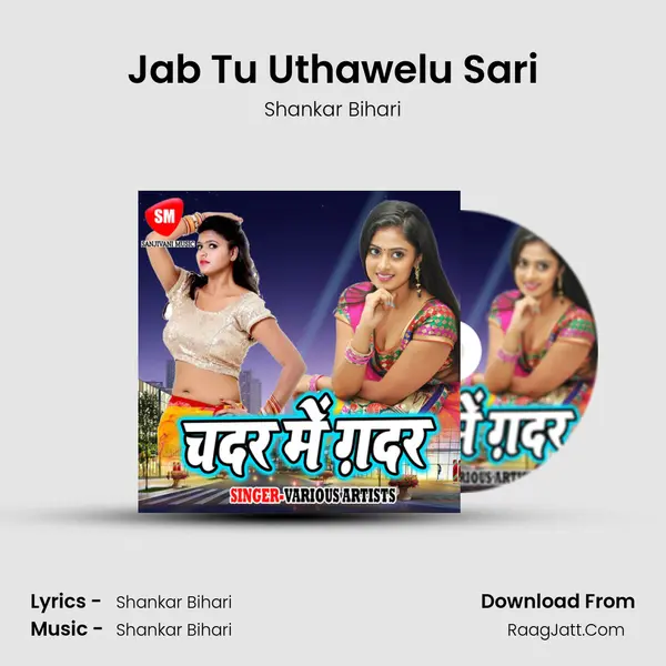 Jab Tu Uthawelu Sari MP3 Song by Shankar Bihari Cover