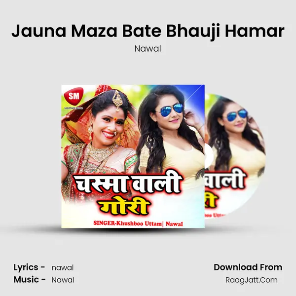 Jauna Maza Bate Bhauji Hamar mp3 song