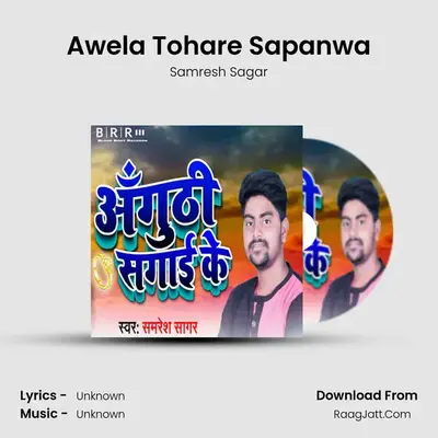 Awela Tohare Sapanwa MP3 Song by Samresh Sagar Cover