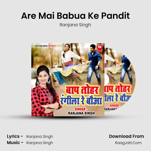 Are Mai Babua Ke Pandit MP3 Song by Ranjana Singh Cover