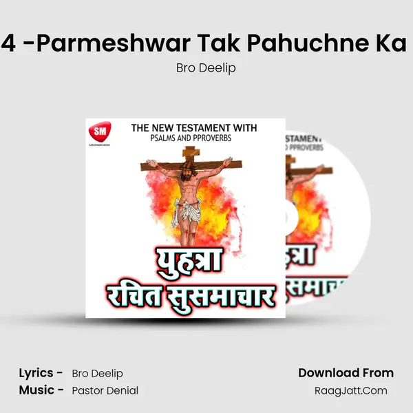 Part 14 -Parmeshwar Tak Pahuchne Ka Marg MP3 Song by Bro Deelip Cover