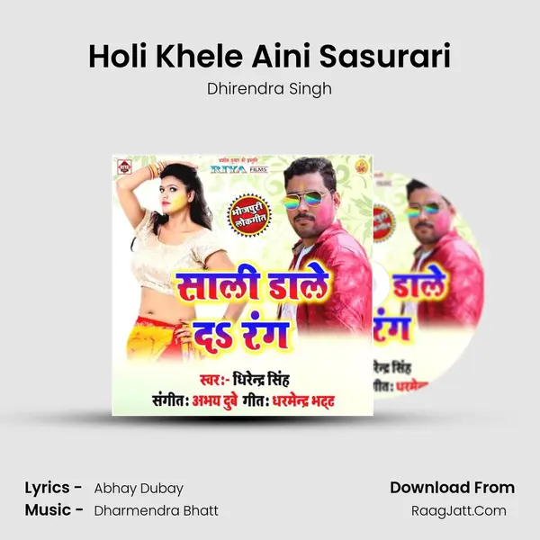 Holi Khele Aini Sasurari MP3 Song by Dhirendra Singh Cover