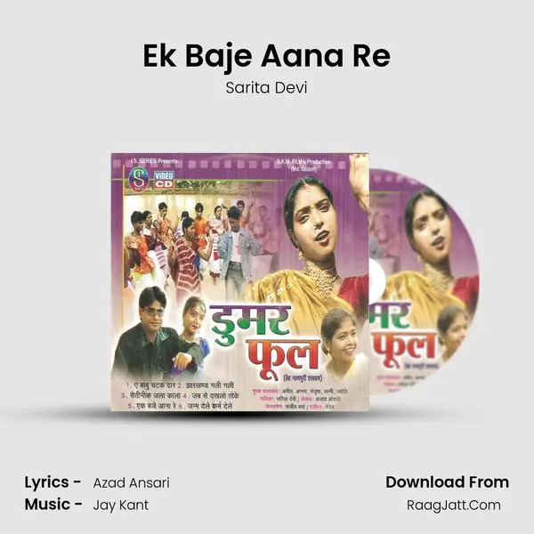 Ek Baje Aana Re MP3 Song by Sarita Devi Cover