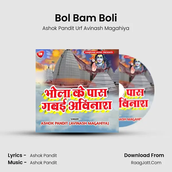 Bol Bam Boli mp3 song