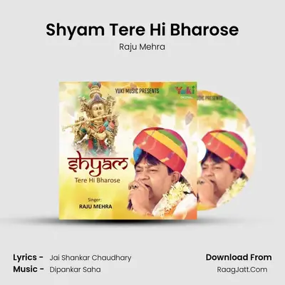 Shyam Tere Hi Bharose mp3 song