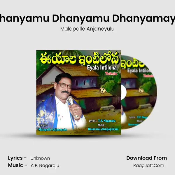 Dhanyamu Dhanyamu Dhanyamaya mp3 song