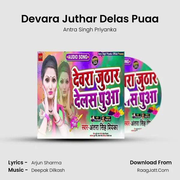Devara Juthar Delas Puaa - Antra Singh Priyanka