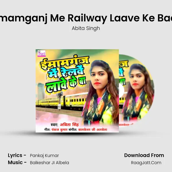 Imamganj Me Railway Laave Ke Baa mp3 song