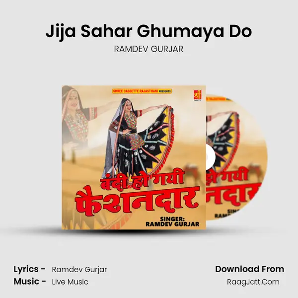 Jija Sahar Ghumaya Do Cover