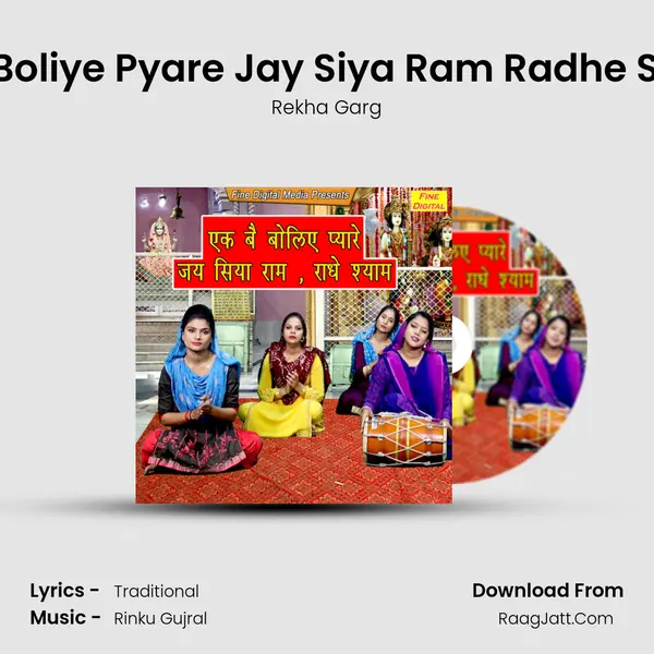Ek Be Boliye Pyare Jay Siya Ram Radhe Shyam - Rekha Garg