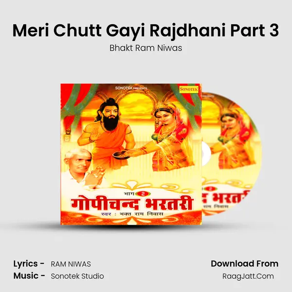 Meri Chutt Gayi Rajdhani Part 3 MP3 Song by Bhakt Ram Niwas Cover