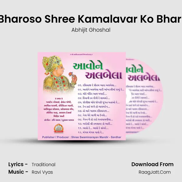 Bharoso Shree Kamalavar Ko Bhari Cover