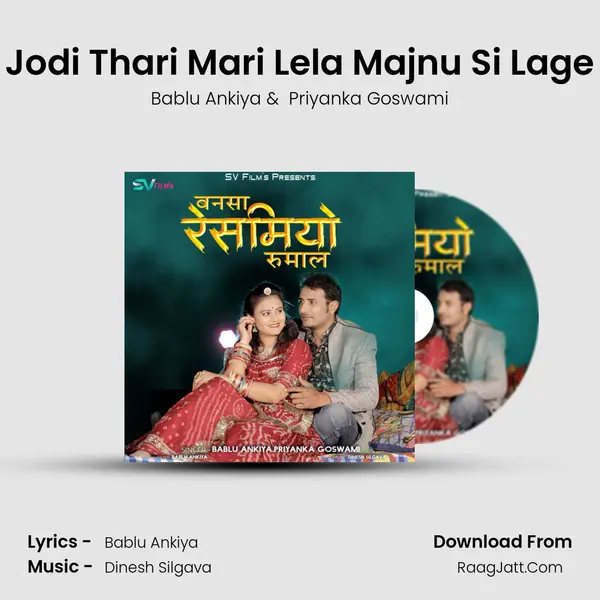 Jodi Thari Mari Lela Majnu Si Lage MP3 Song by Bablu Ankiya Cover