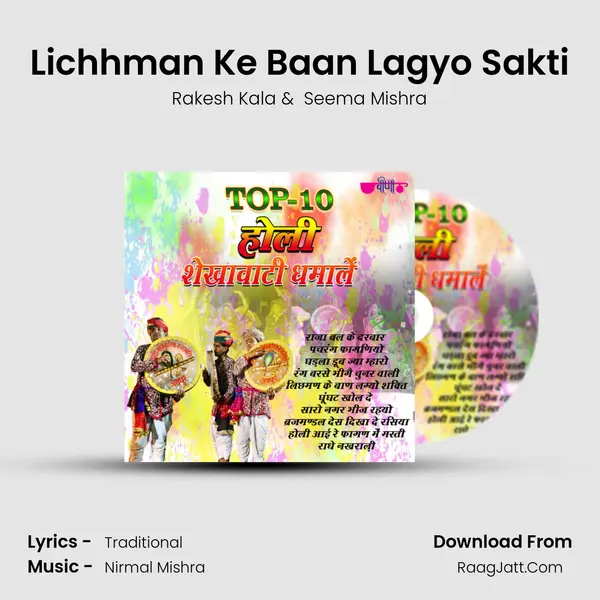 Lichhman Ke Baan Lagyo Sakti Cover