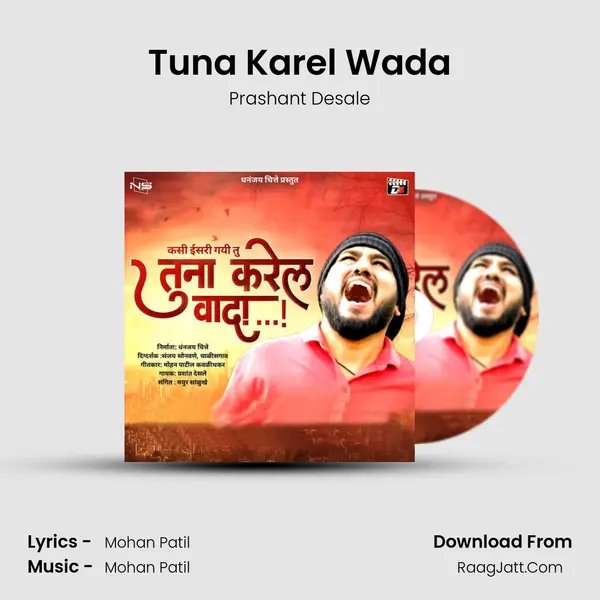 Tuna Karel Wada MP3 Song by Prashant Desale Cover