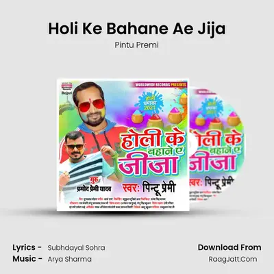 Holi Ke Bahane Ae Jija mp3 song