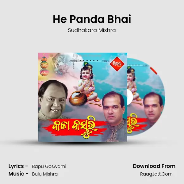 He Panda Bhai MP3 Song by Sudhakara Mishra Cover