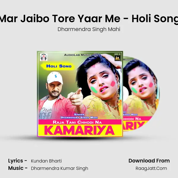 Mar Jaibo Tore Yaar Me - Holi Song MP3 Song by Dharmendra Singh Mahi Cover