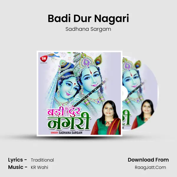 Badi Dur Nagari Cover