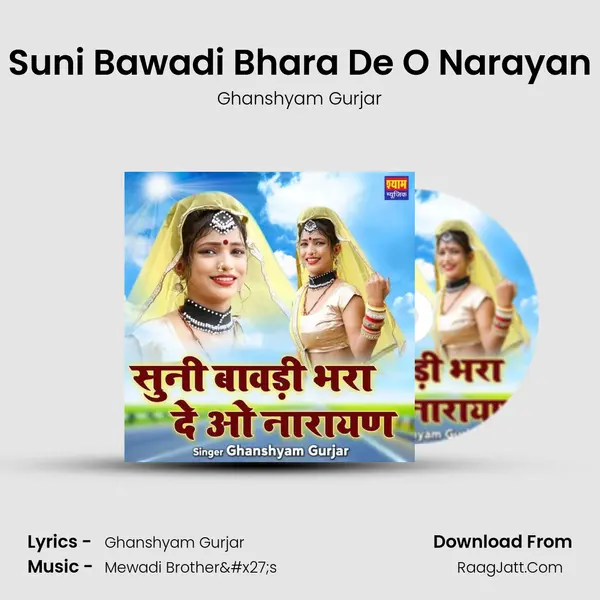 Suni Bawadi Bhara De O Narayan - Ghanshyam Gurjar