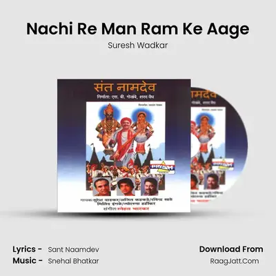 Nachi Re Man Ram Ke Aage mp3 song