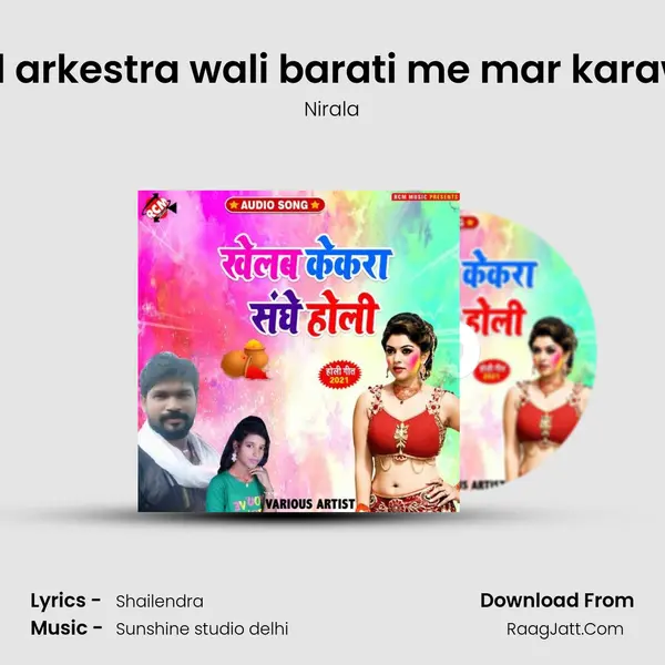 Mal arkestra wali barati me mar karawai MP3 Song by Nirala Cover