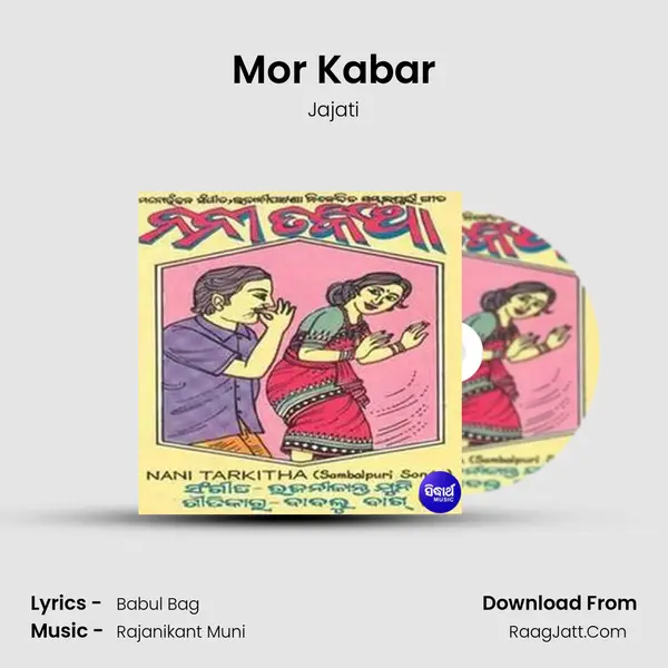 Mor Kabar MP3 Song by Jajati Cover