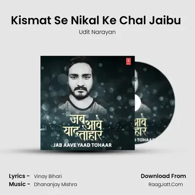 Kismat Se Nikal Ke Chal Jaibu (From 