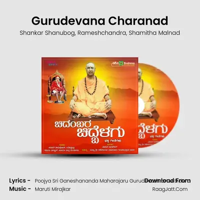 Gurudevana Charanad MP3 Song by Shankar Shanubog Cover