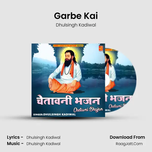 Garbe Kai MP3 Song by Dhulsingh Kadiwal Cover