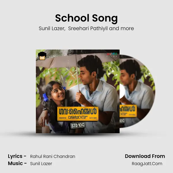 School Song mp3 song