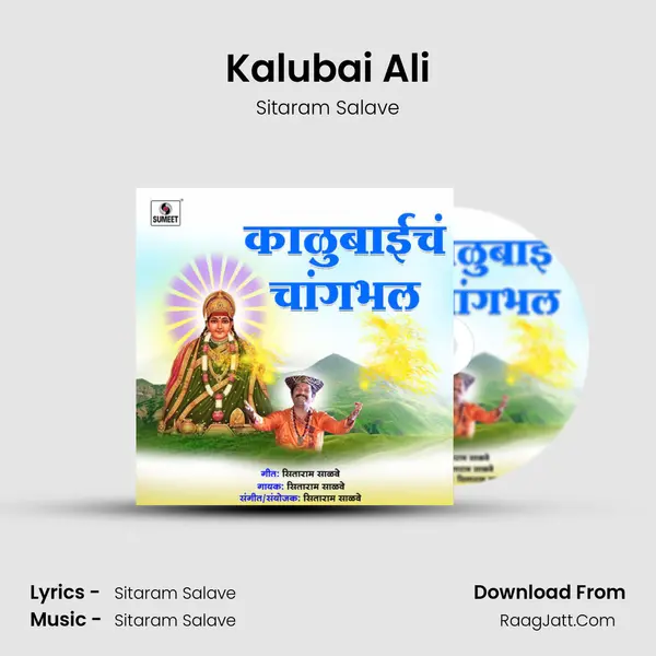 Kalubai Ali mp3 song