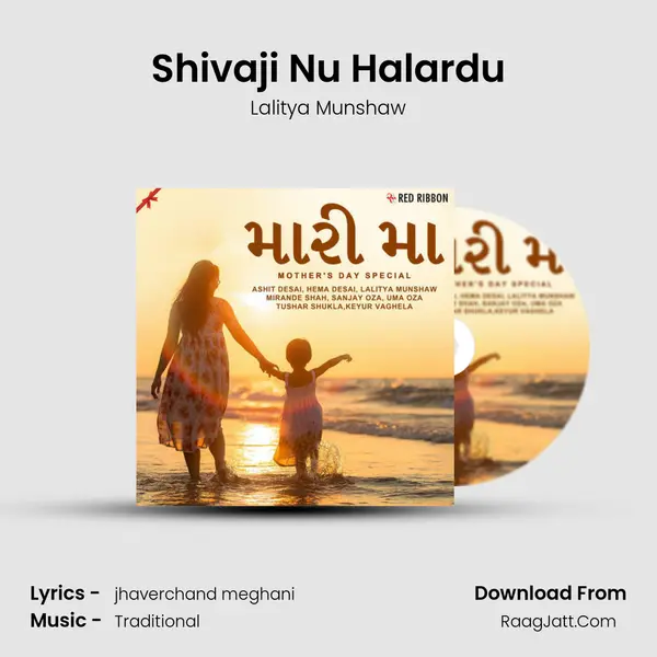 Shivaji Nu Halardu Cover