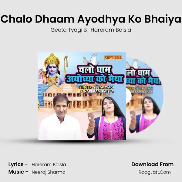 Chalo Dhaam Ayodhya Ko Bhaiya Cover
