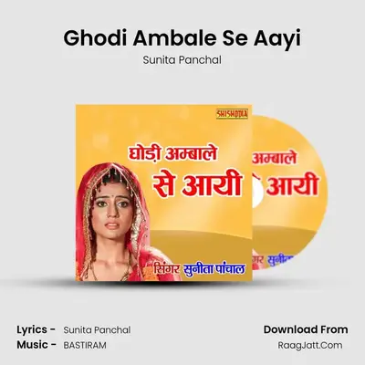 Ghodi Ambale Se Aayi mp3 song