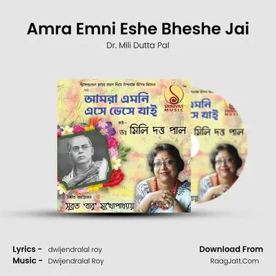 Amra Emni Eshe Bheshe Jai - Dr. Mili Dutta Pal