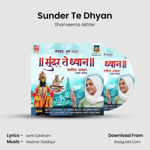 Sunder Te Dhyan mp3 song