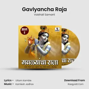 Gavlyancha Raja Cover
