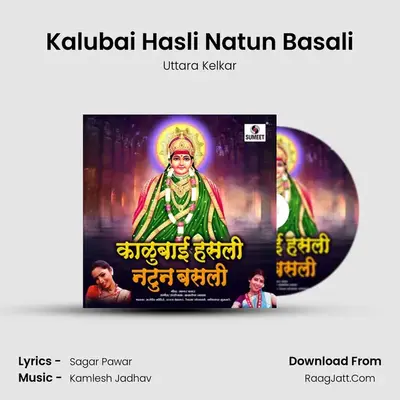 Kalubai Hasli Natun Basali MP3 Song by Uttara Kelkar Cover